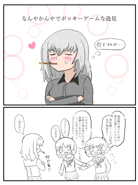 kyuubu page 9 full