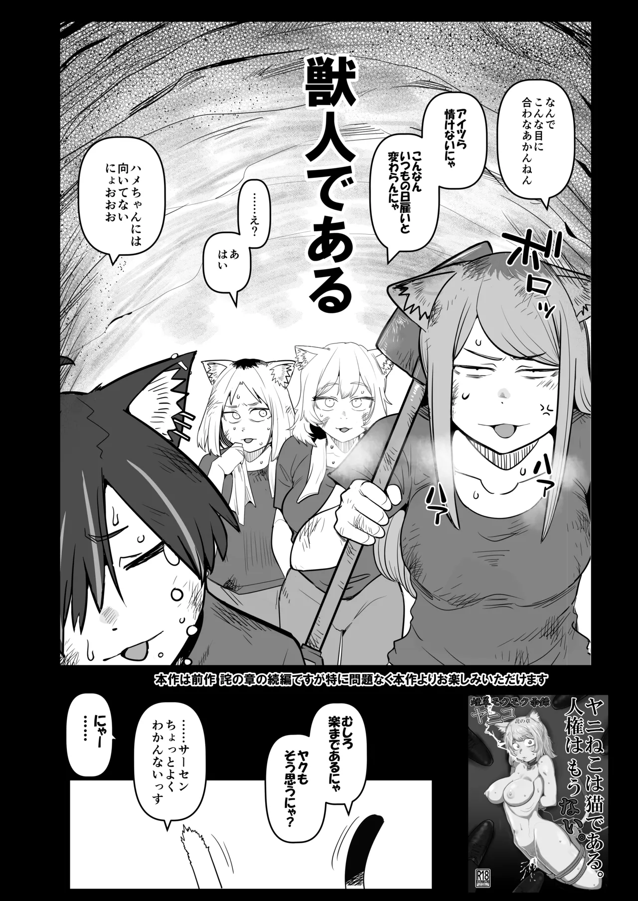 Tabako Mokumoku Shimese Roku Yaniko Soku no Shou KokusakI no Nagai Tunnel o Nukeru to Kyousei Roudou Shisetsu de atta page 4 full