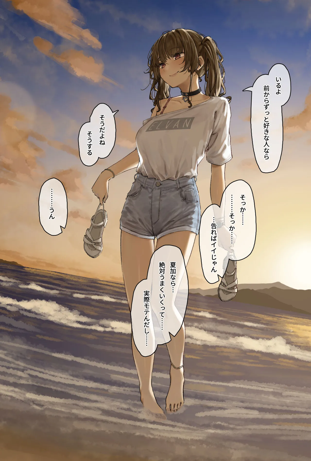 フルガユウダイ page 6 full