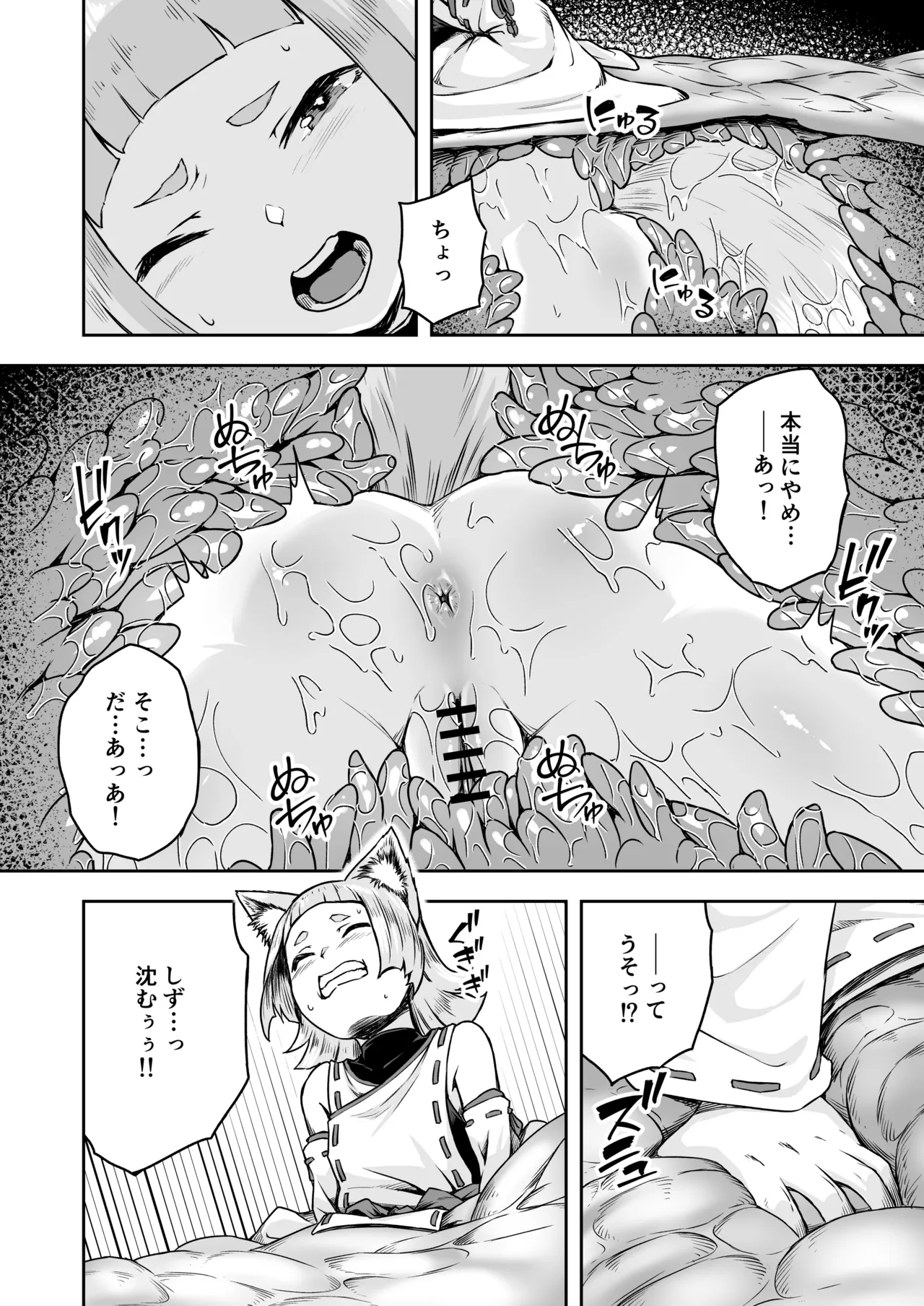 狐娘の苗床快楽幸福録 page 6 full