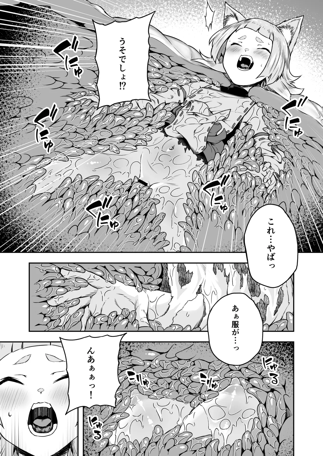 狐娘の苗床快楽幸福録 page 7 full
