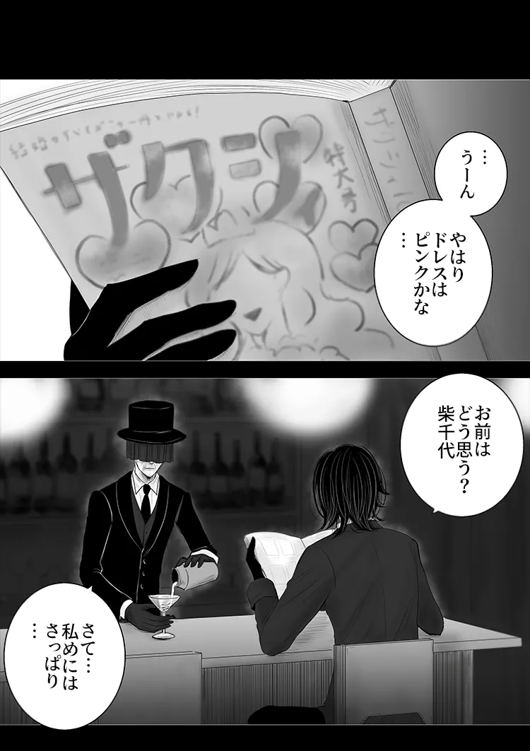 ayashino yakata 3 page 5 full