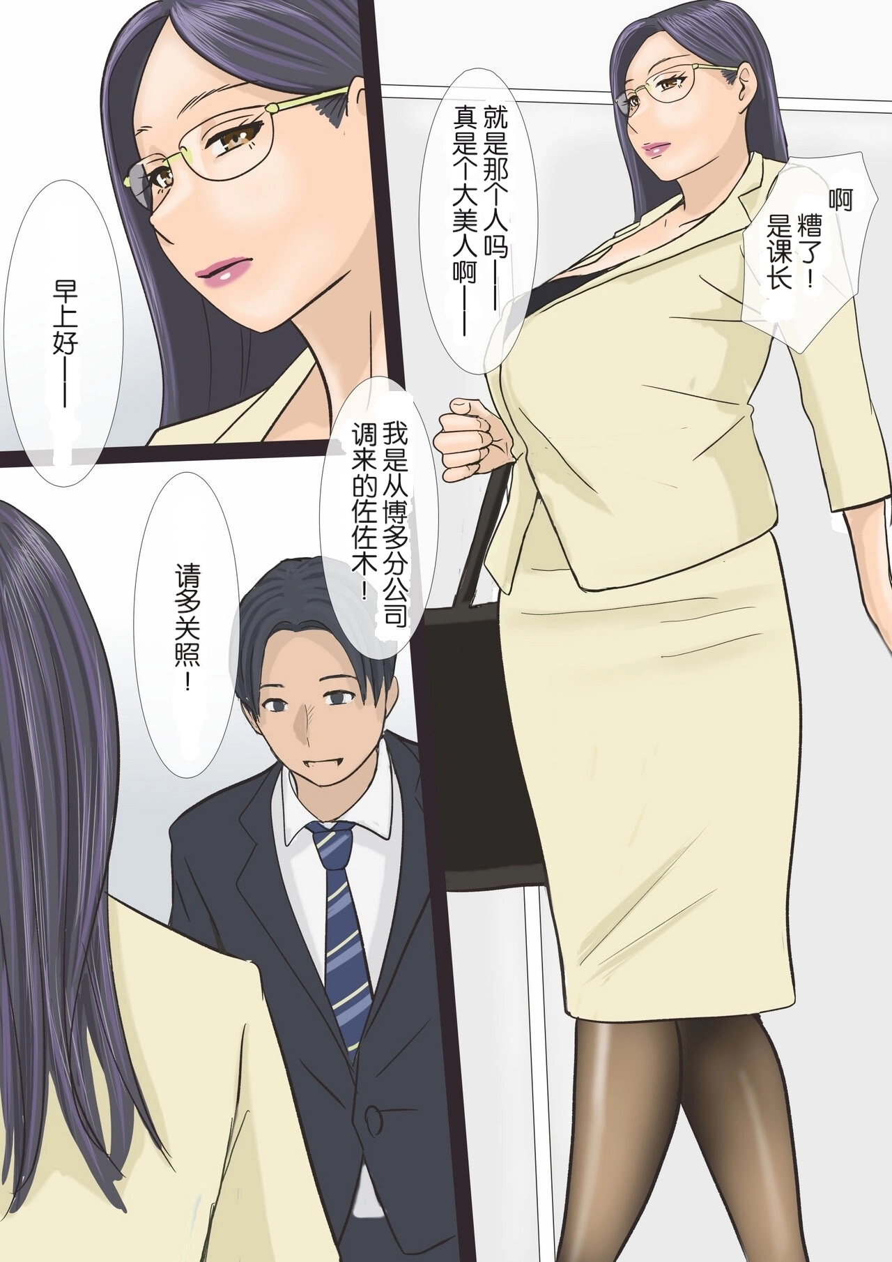 Barikyari chi Jyoushi to Sabisuzangyou page 4 full