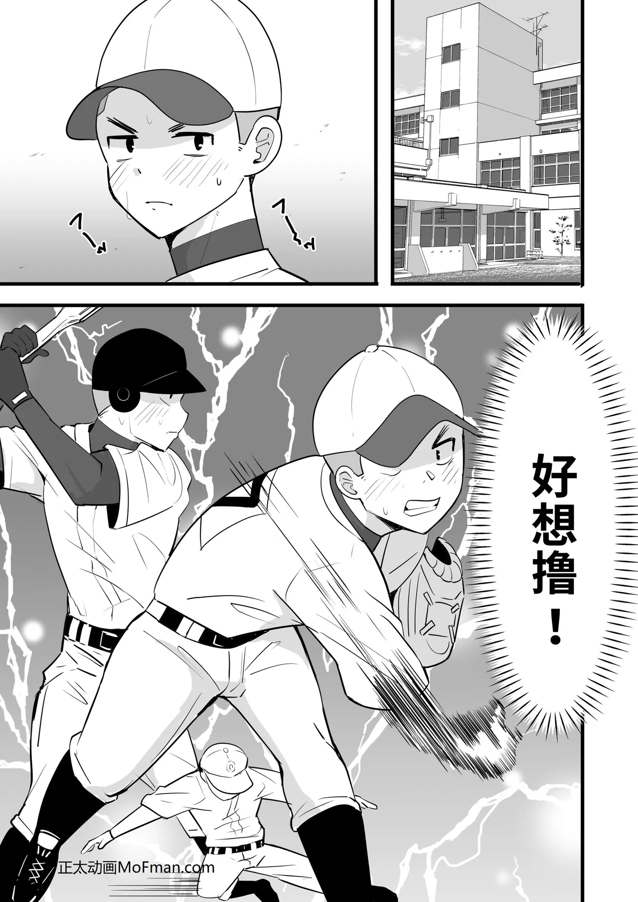 【ピクルス定食 】今日はアイツが便番【chinese】【男男菊花香汉化】 page 3 full