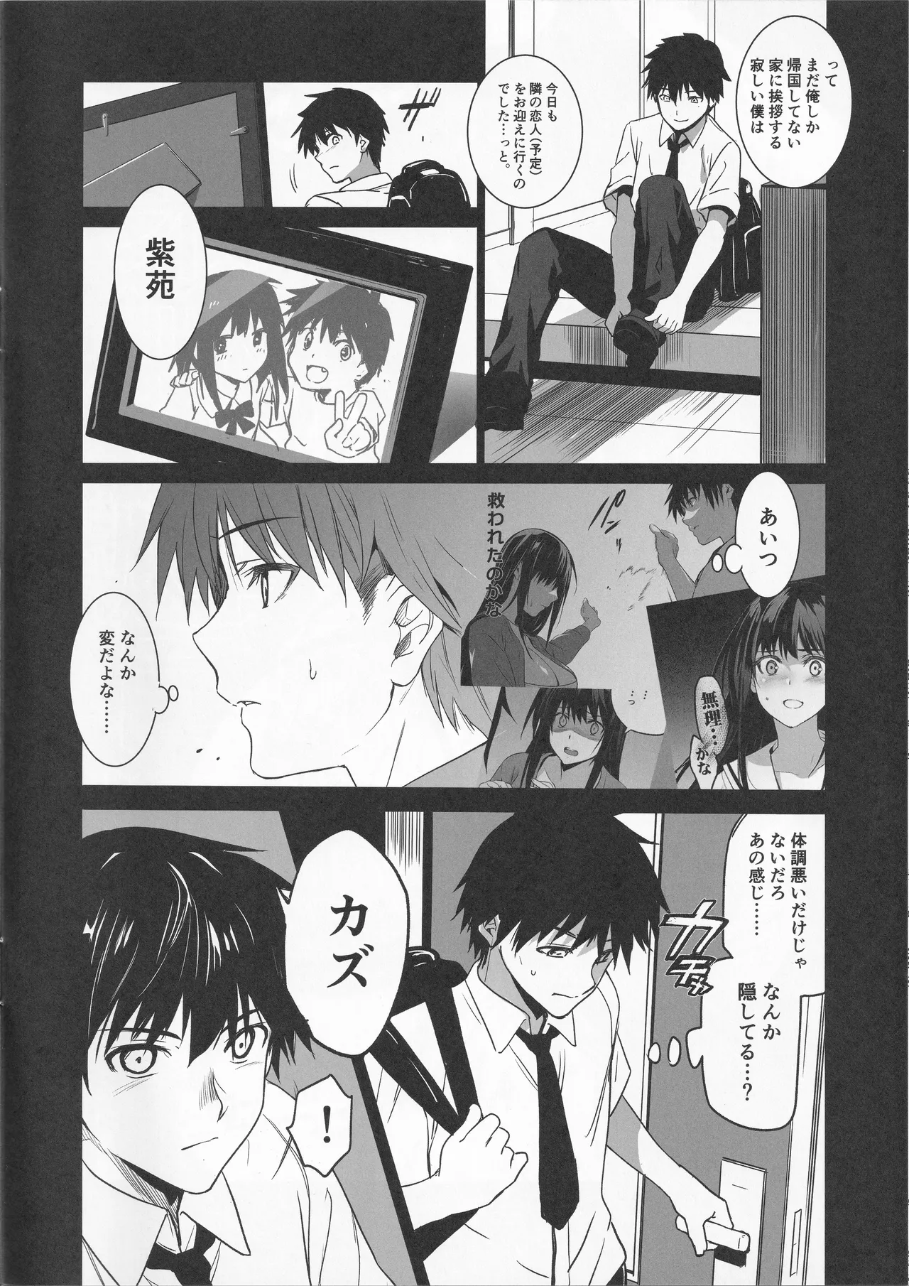 Natsu no BlueArch Oekaki to 「Otonari no Nie Yon」 Junbigou na Hon page 4 full