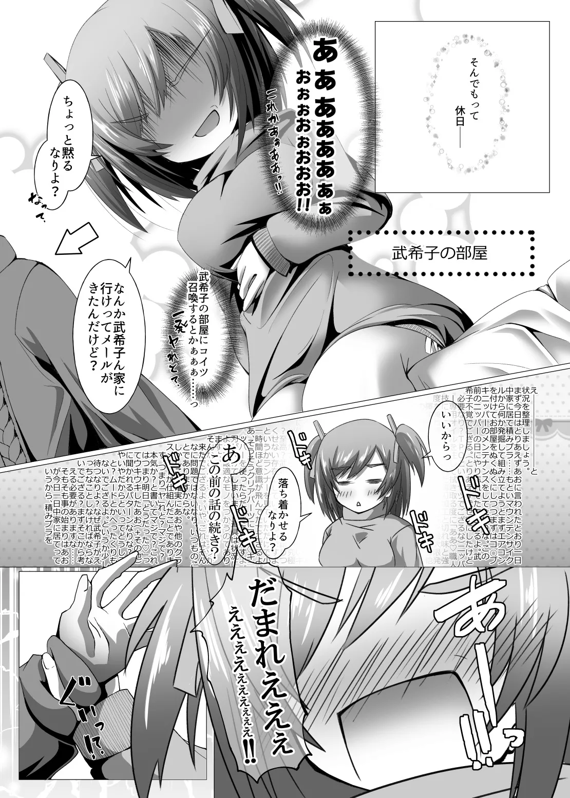 Bukiko ga Kokuhaku Sareta Ken 1-7 page 10 full