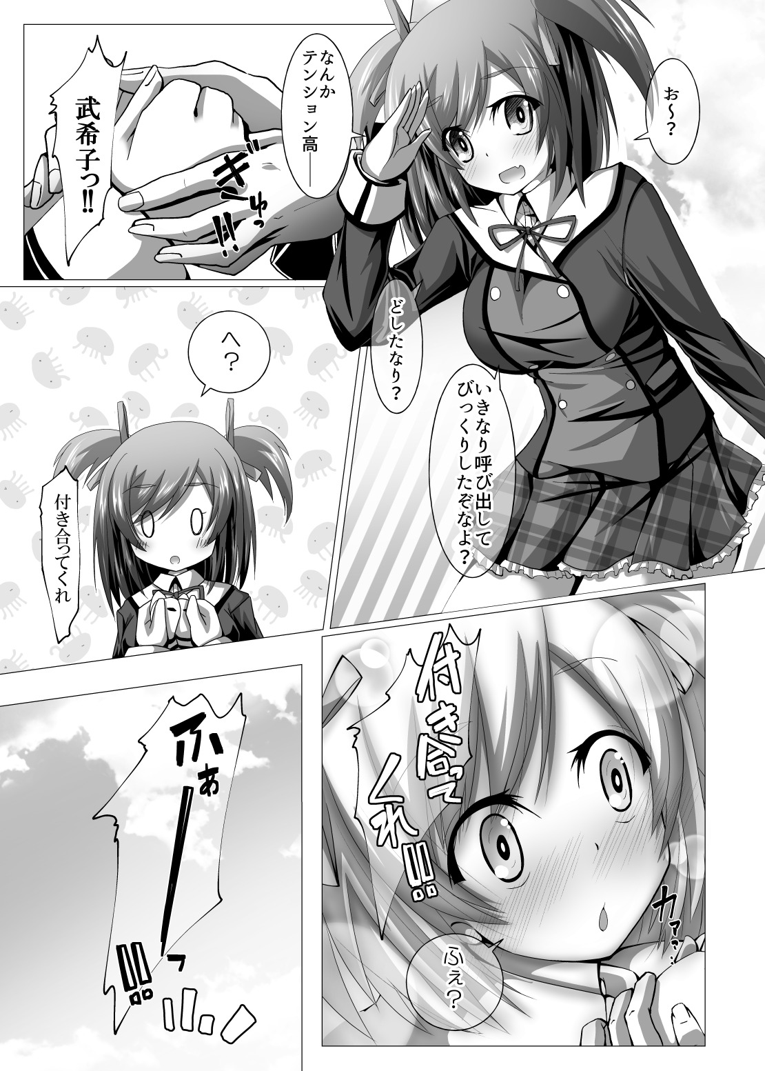Bukiko ga Kokuhaku Sareta Ken 1-7 page 4 full