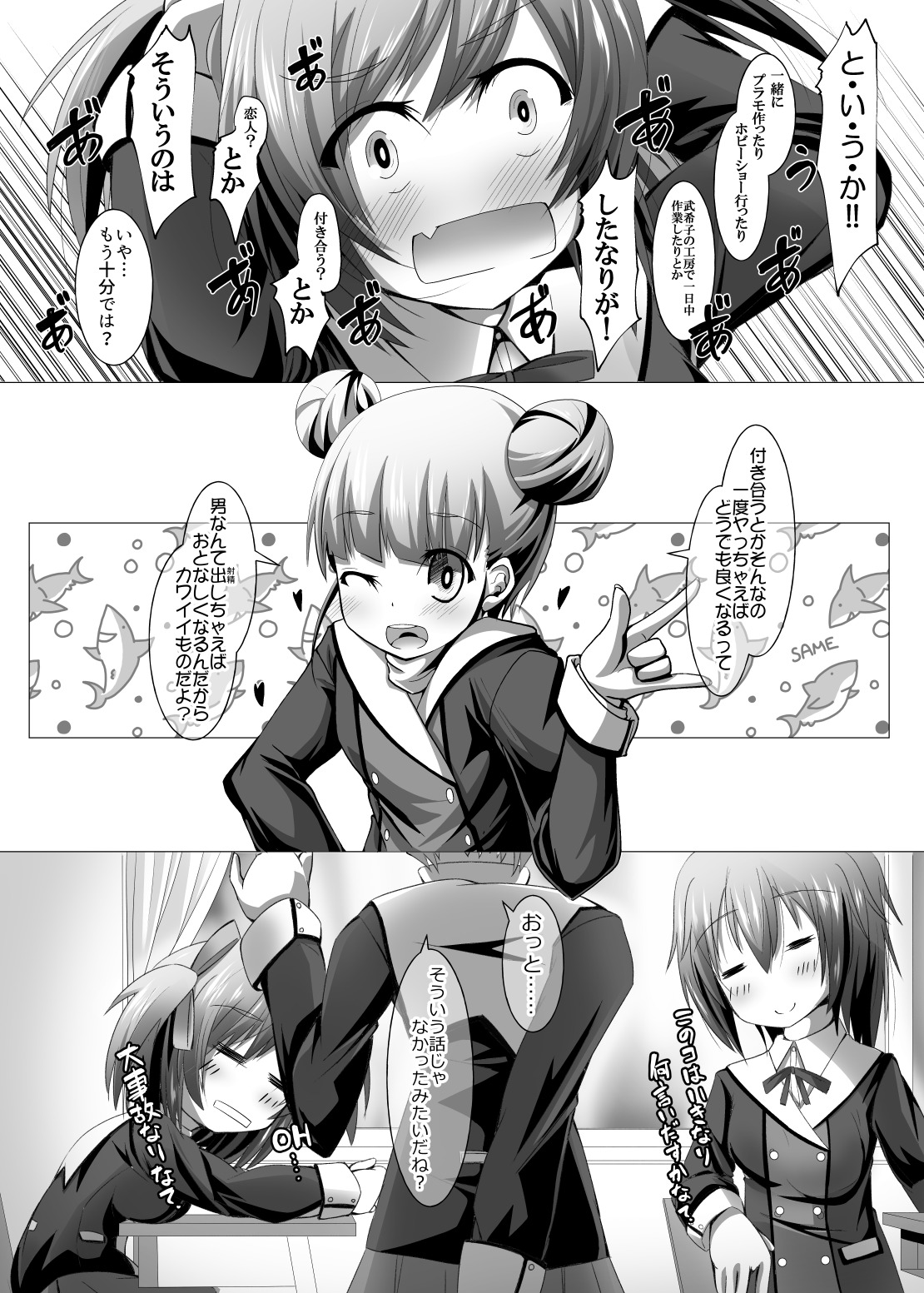 Bukiko ga Kokuhaku Sareta Ken 1-7 page 7 full