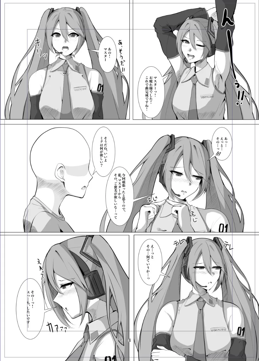 Miku-chan to Yokubou no Kumi o Hodoku Hon - Mitsutsubo kara Afureru Geki Seiyoku page 2 full