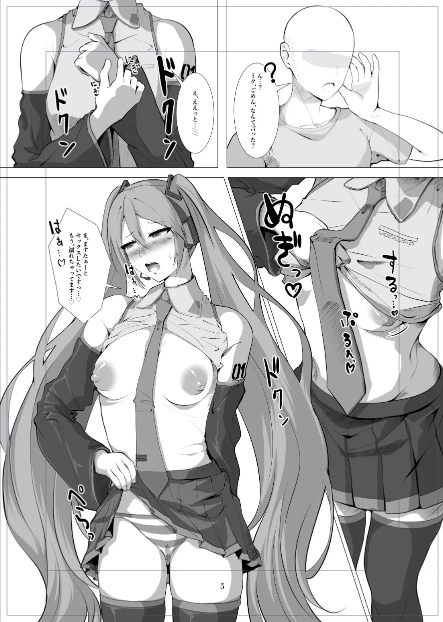 Miku-chan to Yokubou no Kumi o Hodoku Hon - Mitsutsubo kara Afureru Geki Seiyoku page 3 full
