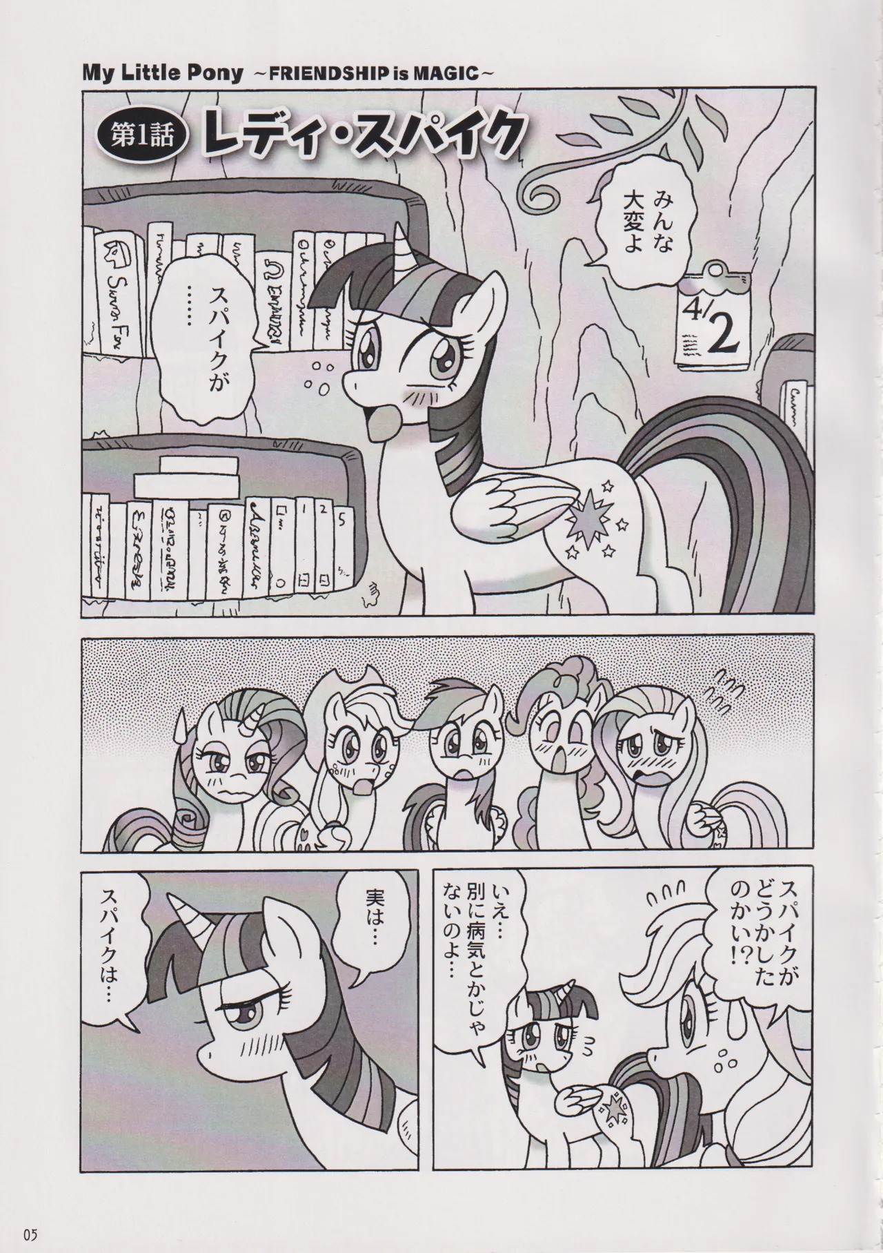 Usa Nekosando Kouma Kitan Emaki Vol.4 Girls talk ed page 4 full
