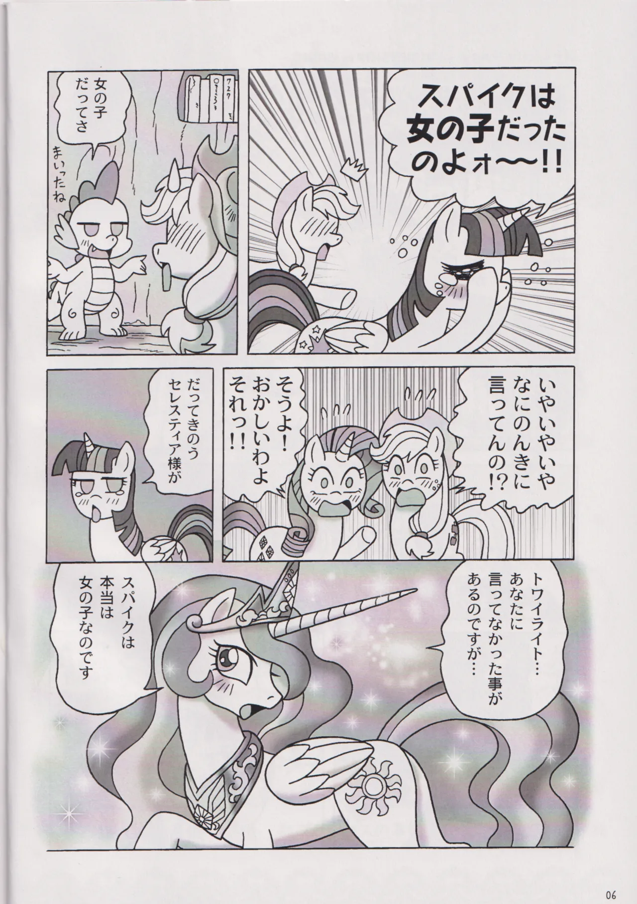 Usa Nekosando Kouma Kitan Emaki Vol.4 Girls talk ed page 5 full