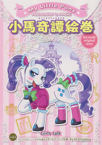 Usa Nekosando Kouma Kitan Emaki Vol.4 Girls talk ed cover