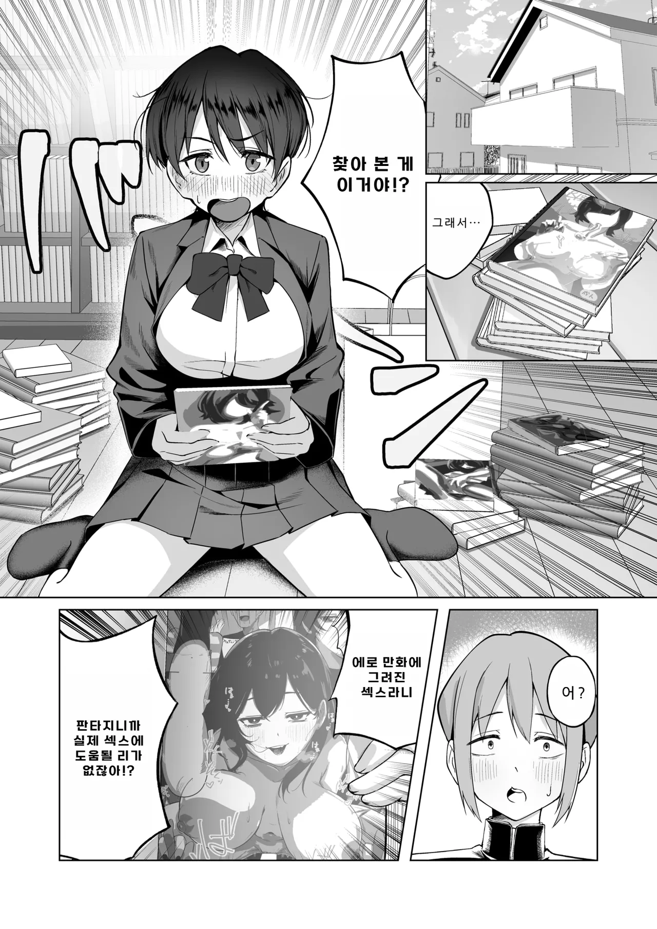 Kiyoku Sukoyaka de Tadashii Sex | 깨끗하고 건강한 올바른 섹스 page 5 full