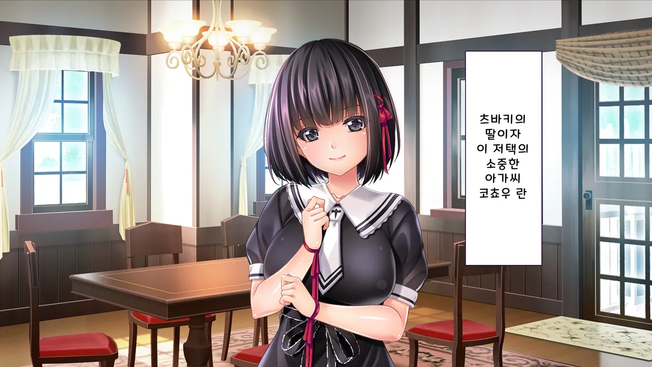 Kochou-ke no Oshigoto ~ Genan  no Boku ga Okusama, Ojousama, Maid ni Mainichi Nakadashi Haramase! | 코쵸우 가문의 일 〜하인인 내가 부인·아가씨·메이드에게 매일 질내사정해서 임신시킨 이야기 page 4 full