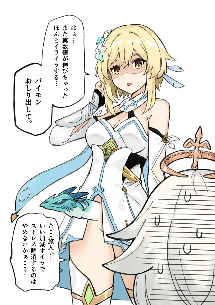 Hotaru page 2 full