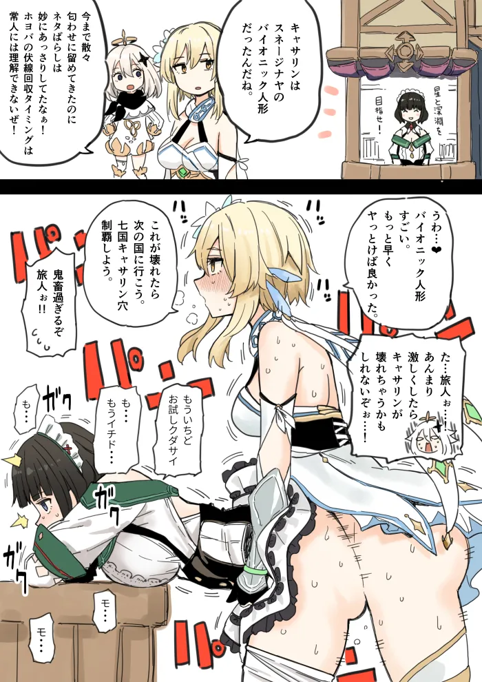 Hotaru page 6 full