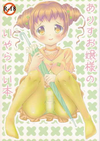 Alice Ojou-sama no Iyarashii Hon cover