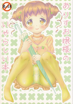 Alice Ojou-sama no Iyarashii Hon