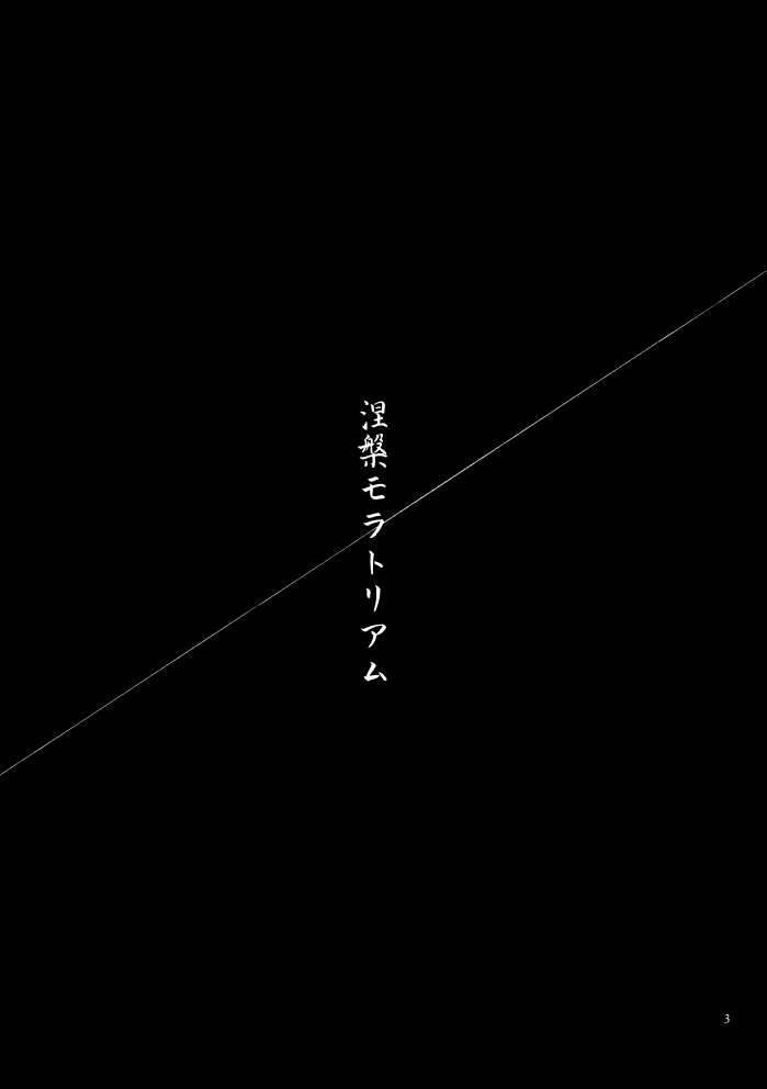 Nirvana Moratorium – Jujutsu Kaisen dj page 2 full