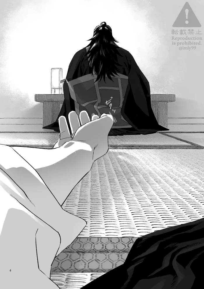Nirvana Moratorium – Jujutsu Kaisen dj page 3 full