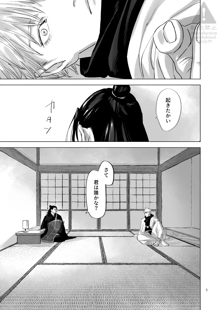 Nirvana Moratorium – Jujutsu Kaisen dj page 4 full