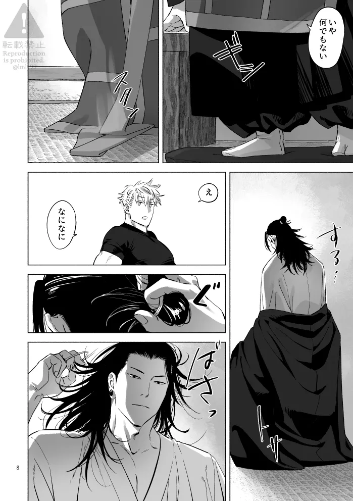 Nirvana Moratorium – Jujutsu Kaisen dj page 7 full