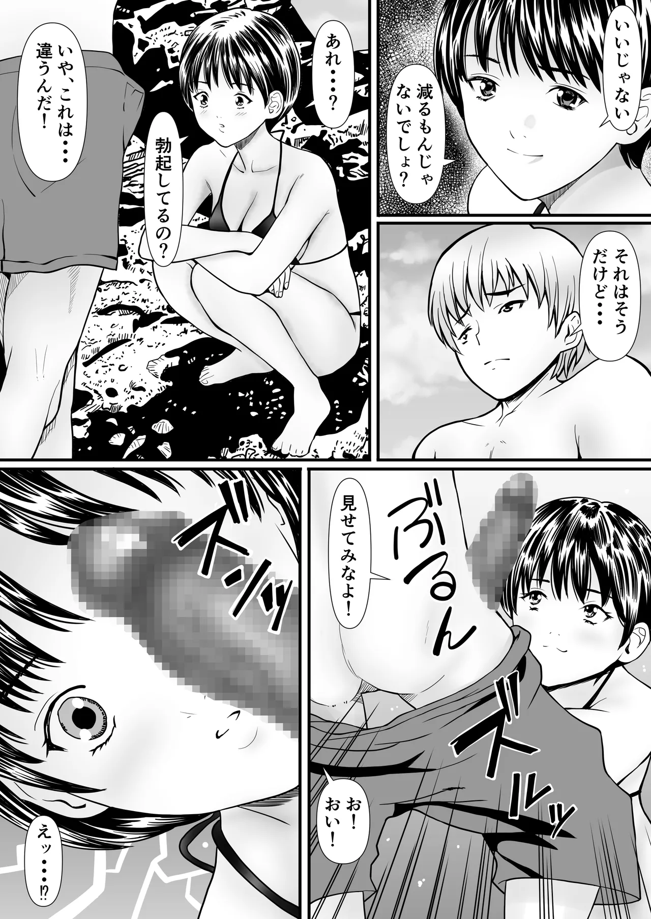 従妹と叔母と近親孕ませバカンス〜背徳の母娘ダブル妊娠 page 7 full