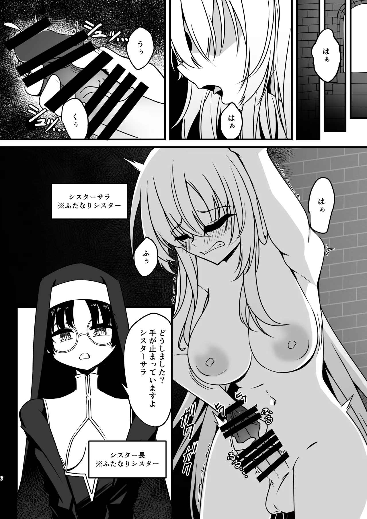 Futanari nun's self-punishment public ruined orgasm masturbation page 6 full