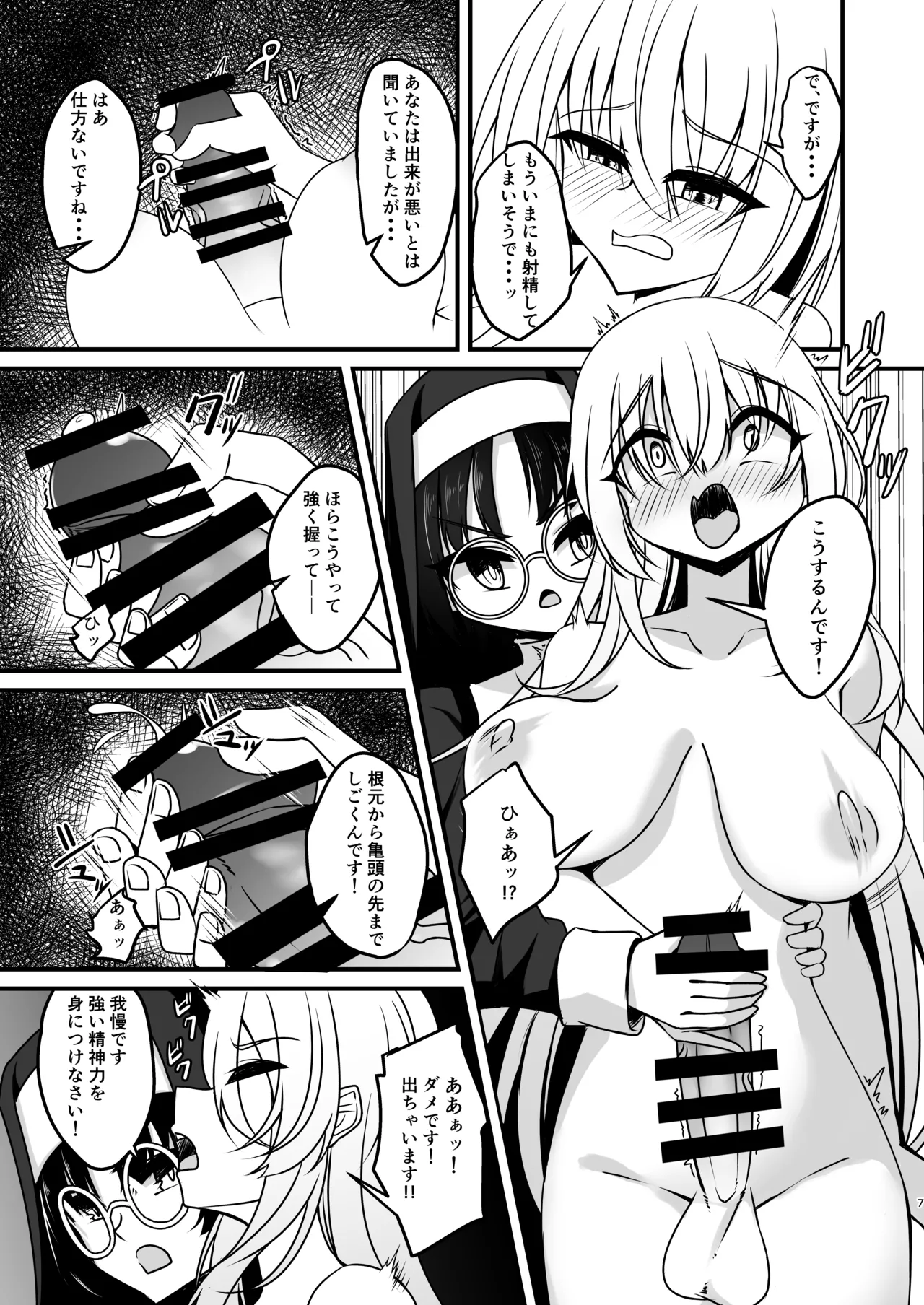 Futanari nun's self-punishment public ruined orgasm masturbation page 7 full