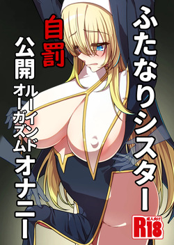 Futanari nun's self-punishment public ruined orgasm masturbation