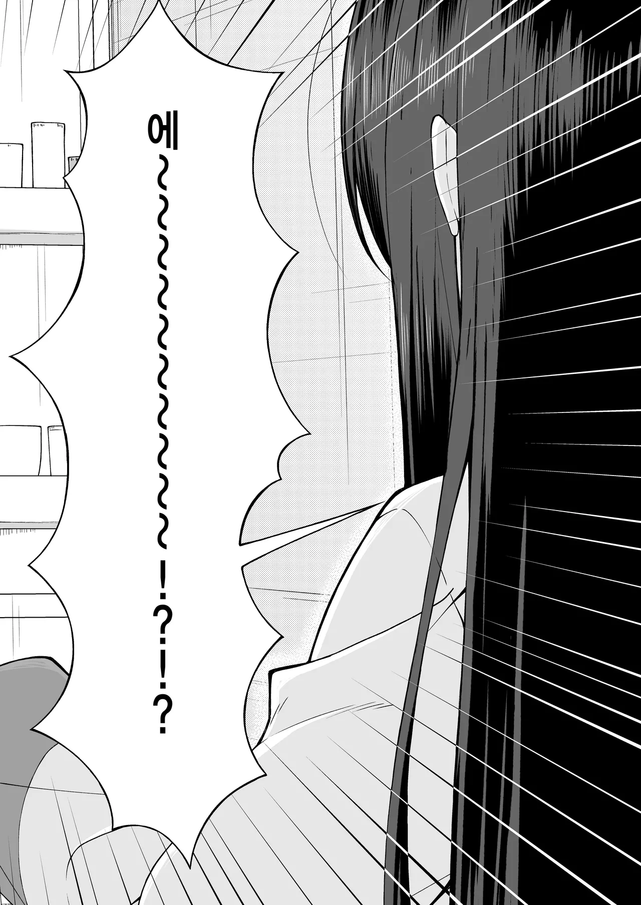 Asa Okitara Alice  to Irekawatteta!  Sensei ga Kei-chan ni  Maintenance Sarechau Hanashi page 5 full