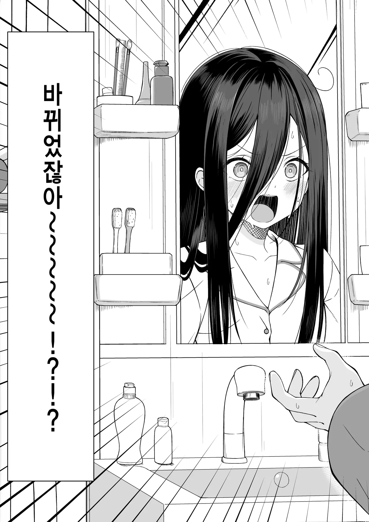 Asa Okitara Alice  to Irekawatteta!  Sensei ga Kei-chan ni  Maintenance Sarechau Hanashi page 6 full