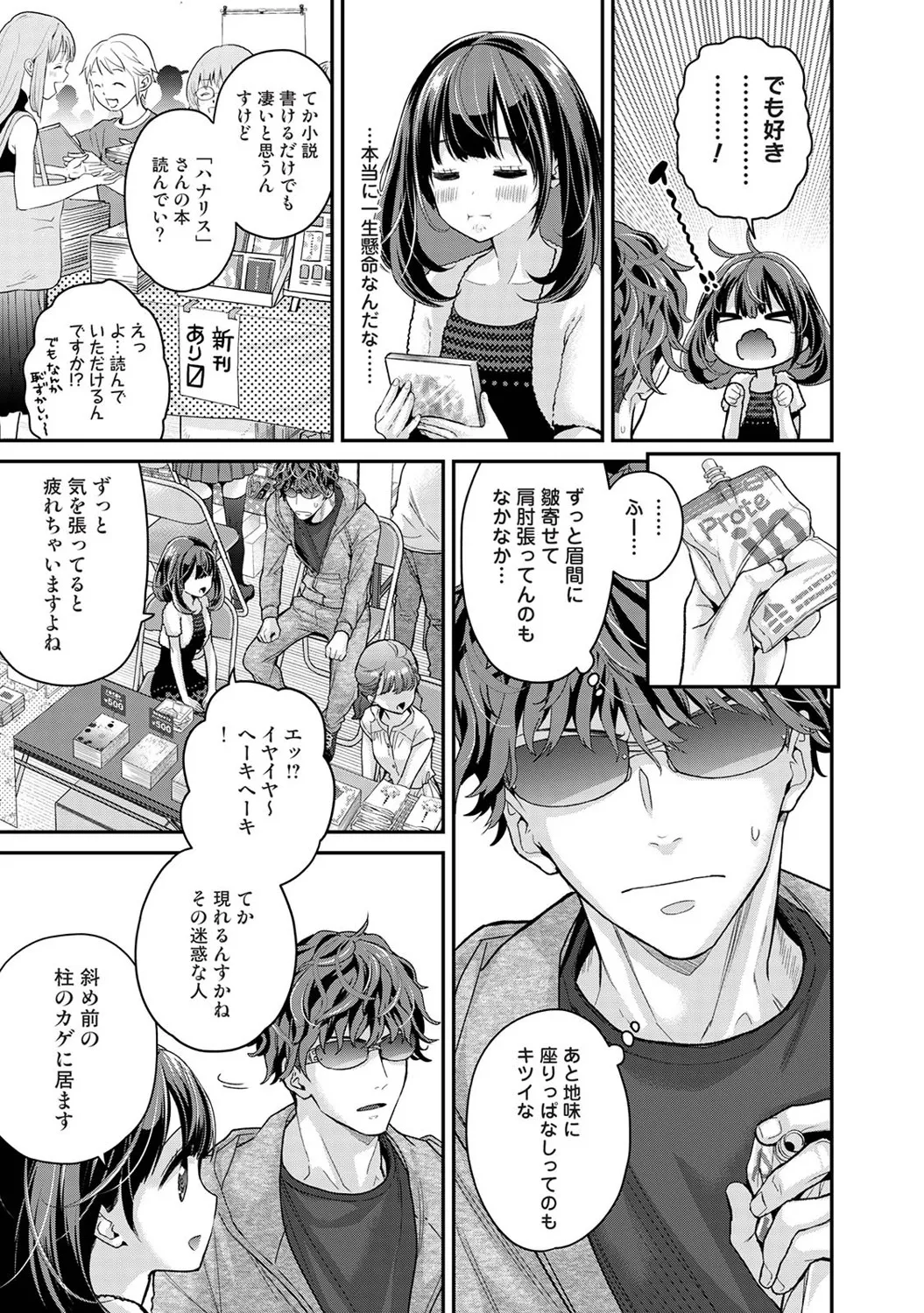 Arisu-chan no Onegai Goto Ch. 1-7 page 10 full