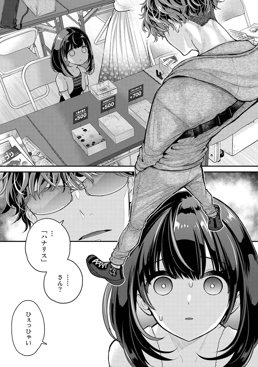 Arisu-chan no Onegai Goto Ch. 1-7 page 2 full