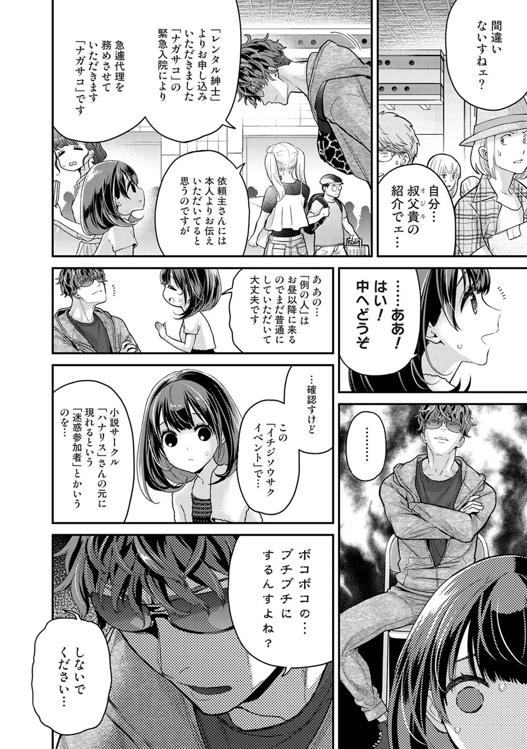 Arisu-chan no Onegai Goto Ch. 1-7 page 3 full
