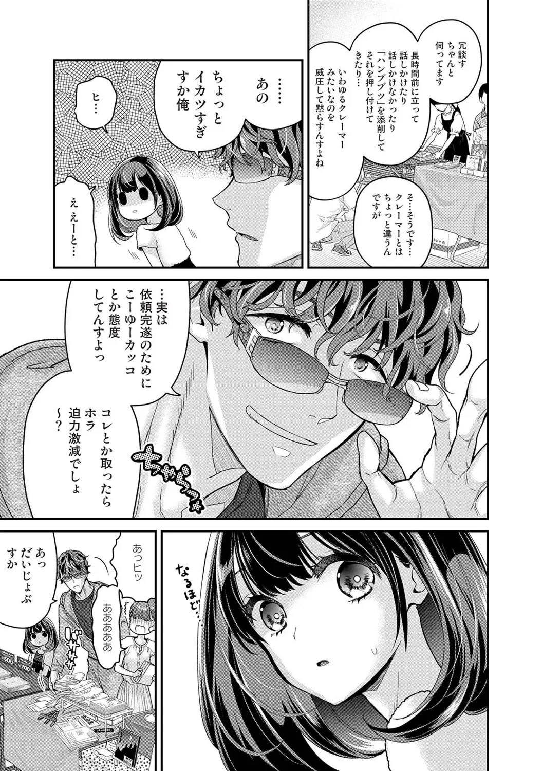 Arisu-chan no Onegai Goto Ch. 1-7 page 4 full
