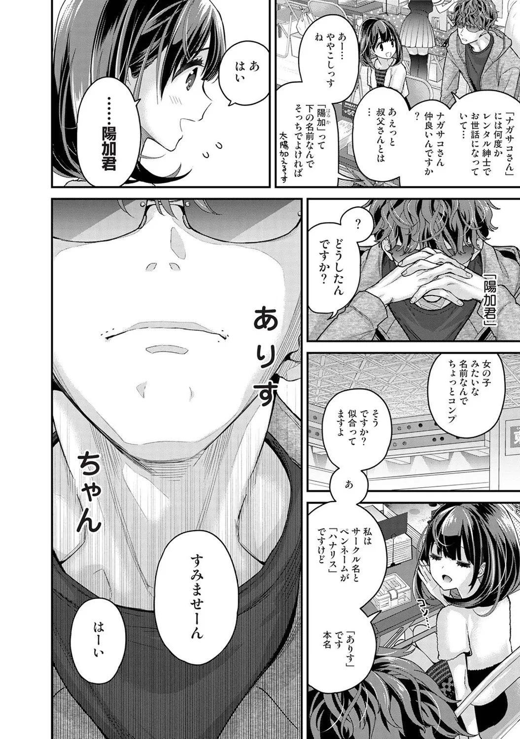 Arisu-chan no Onegai Goto Ch. 1-7 page 7 full