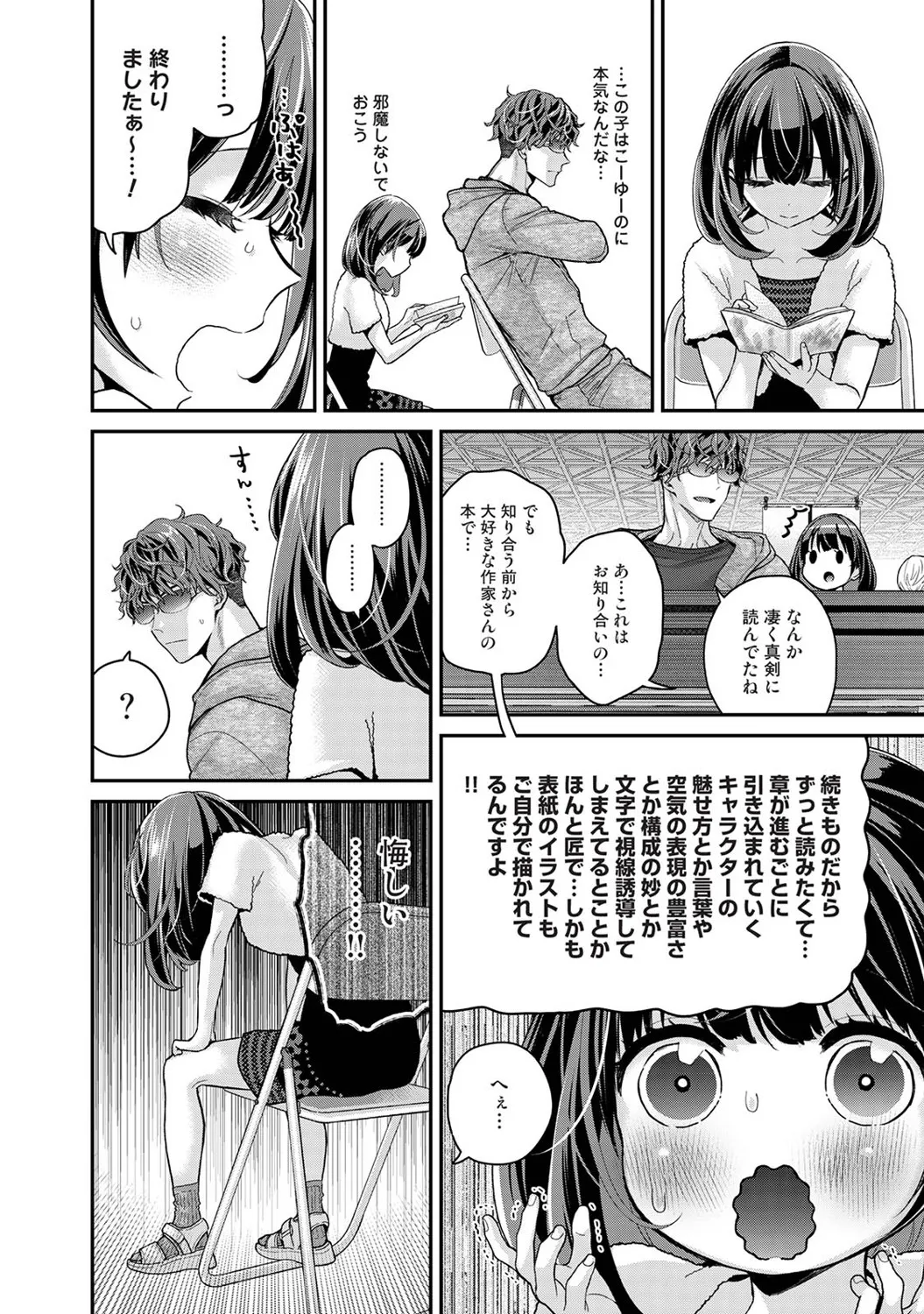 Arisu-chan no Onegai Goto Ch. 1-7 page 9 full