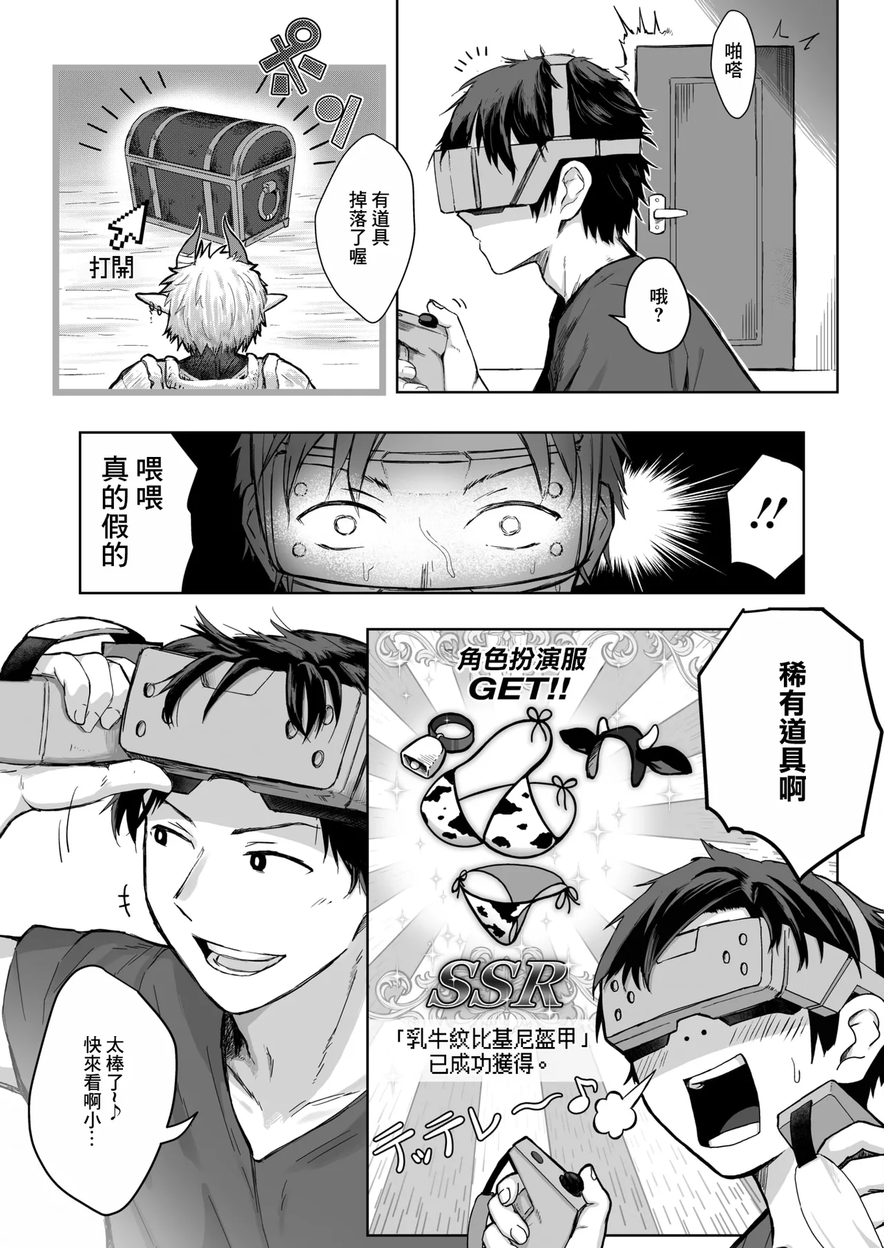 The Revenge of Kouhai-chan page 5 full