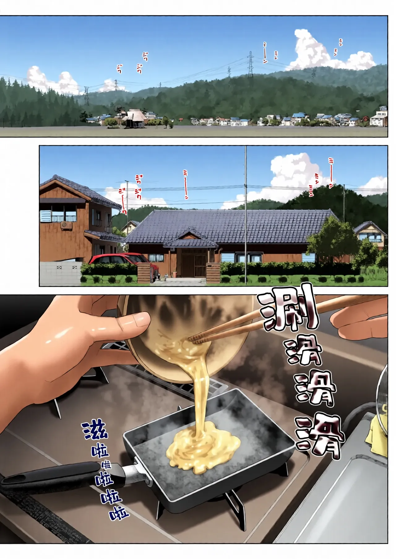 시골 여동생과 무지의 유혹 2 page 4 full