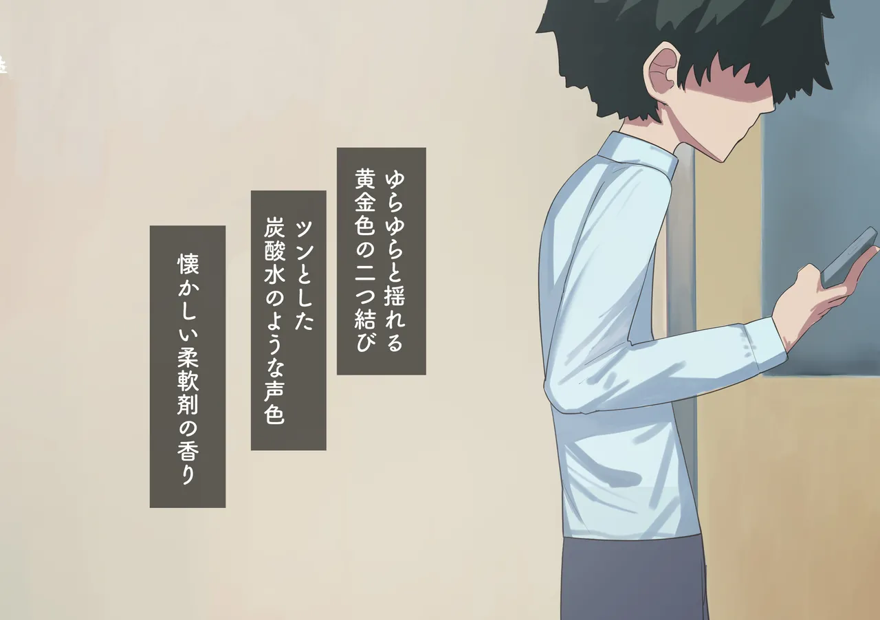 僕の催○セフレ図鑑4 page 10 full