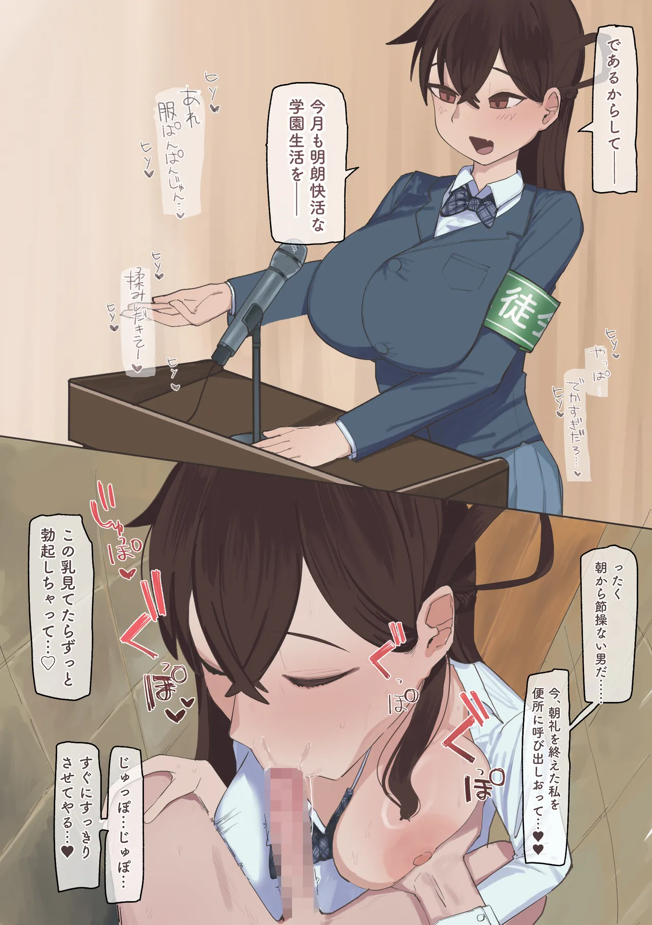 僕の催○セフレ図鑑4 page 2 full