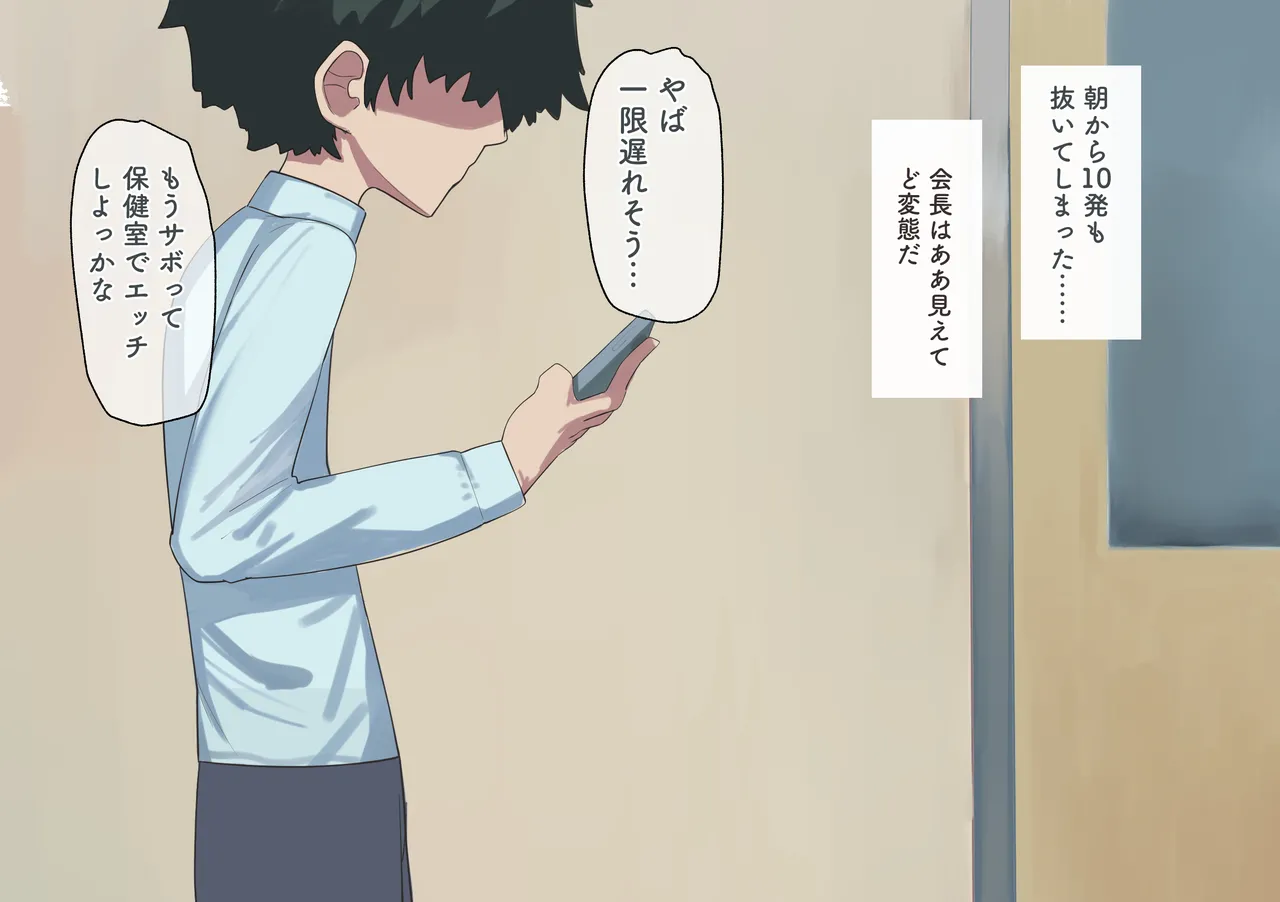僕の催○セフレ図鑑4 page 6 full