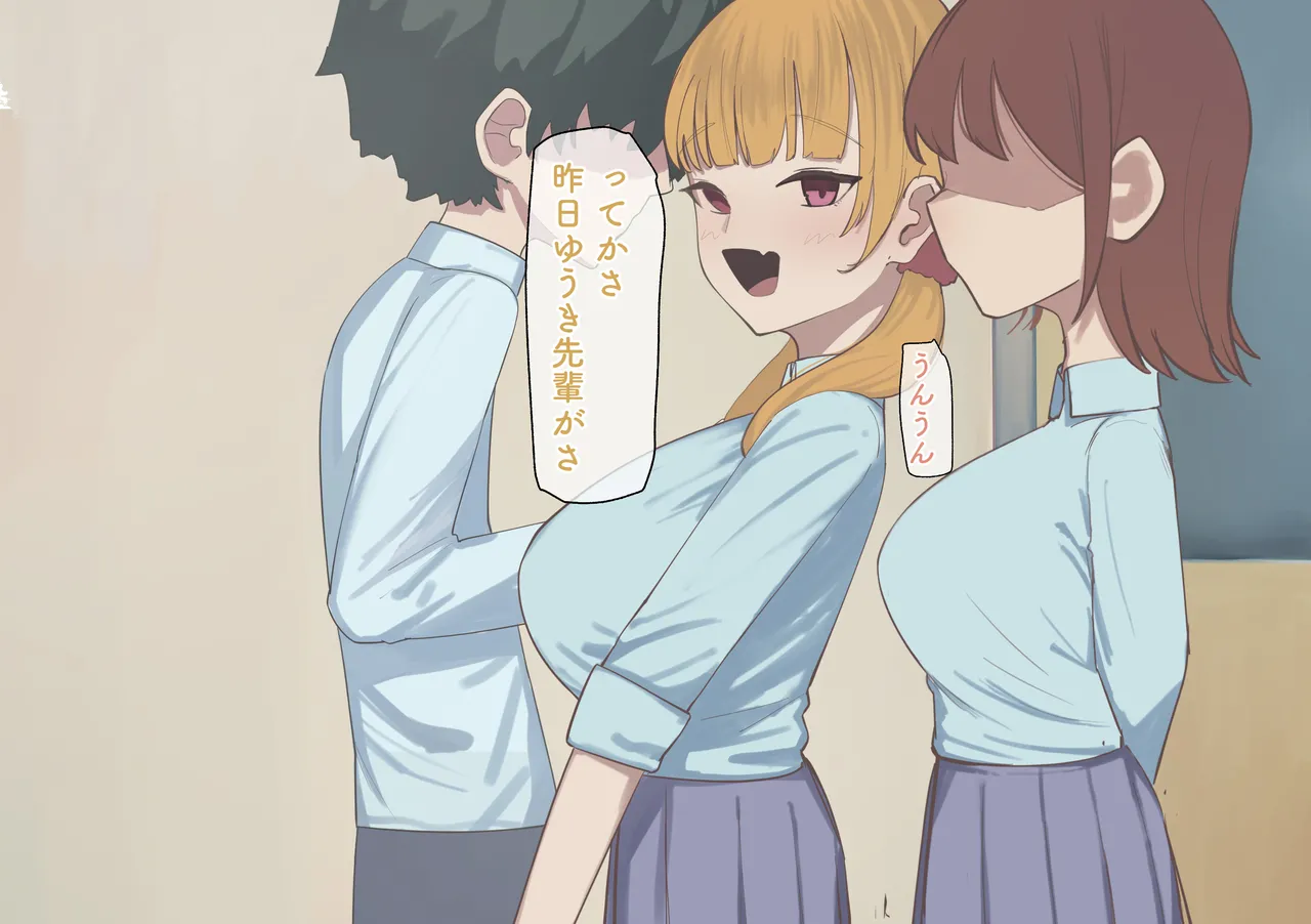 僕の催○セフレ図鑑4 page 7 full