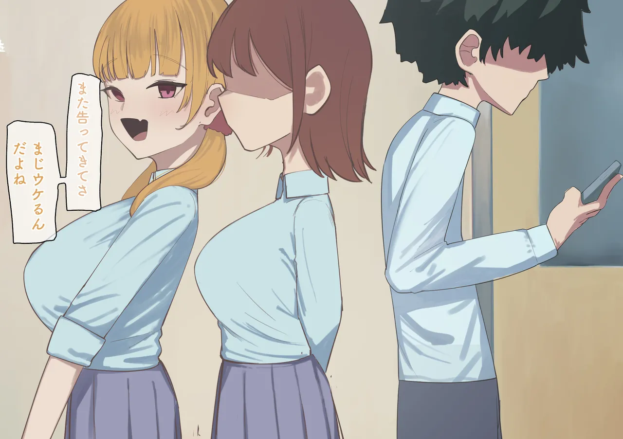 僕の催○セフレ図鑑4 page 8 full