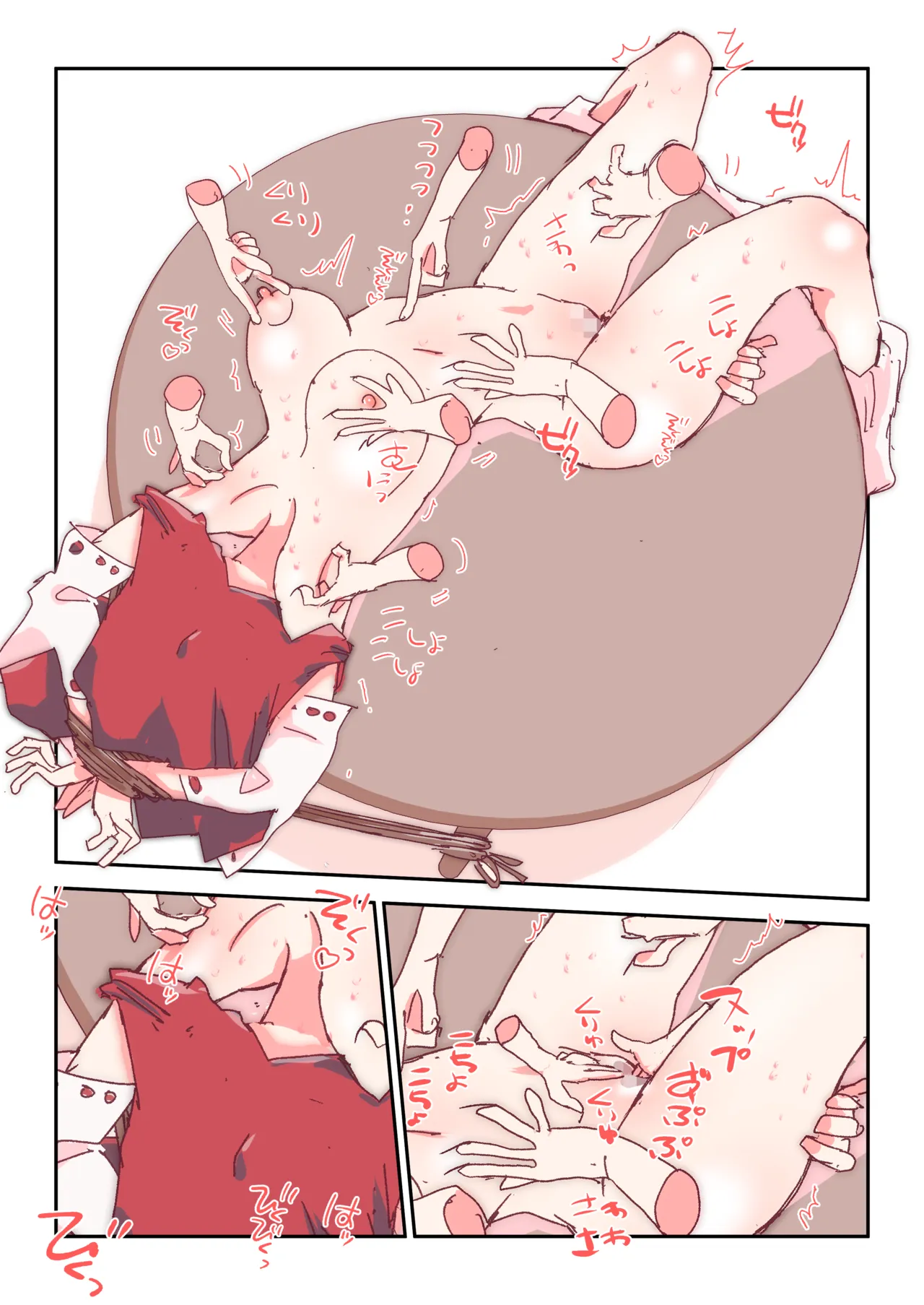 4ページ漫画  #霊夢 page 7 full