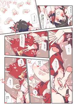 4ページ漫画  #霊夢
