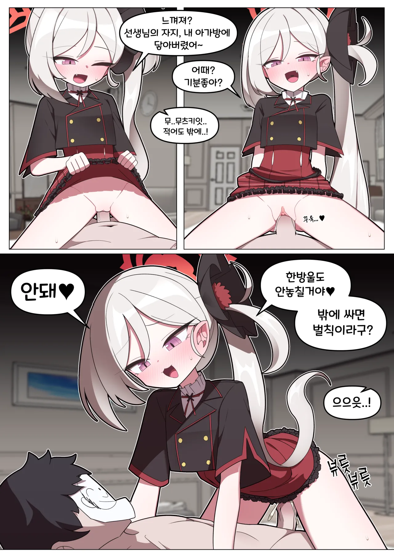말랑한 무츠키 만화 page 3 full