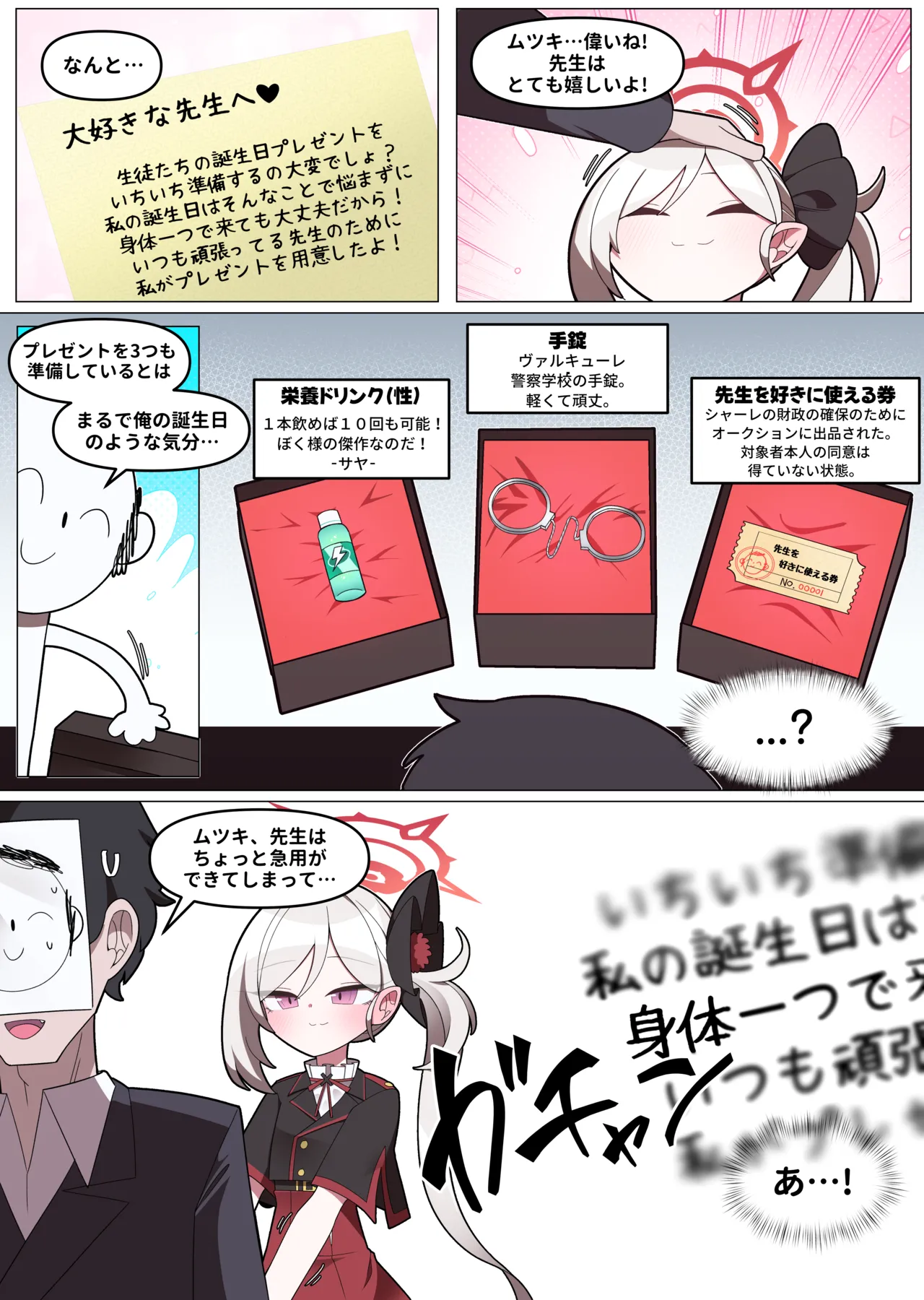 말랑한 무츠키 만화 page 5 full